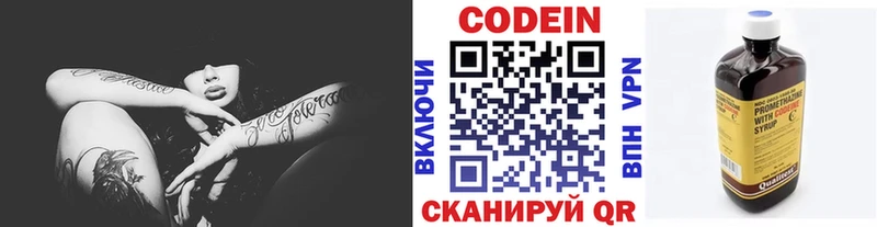 Кодеиновый сироп Lean напиток Lean (лин)  кракен ТОР  shop какой сайт  Йошкар-Ола 